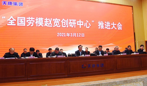 天康集團全國勞模會議召開現(xiàn)場